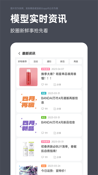 夜市app