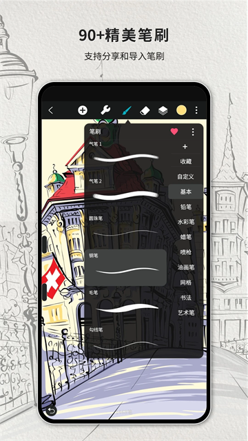 HiPaint绘画软件