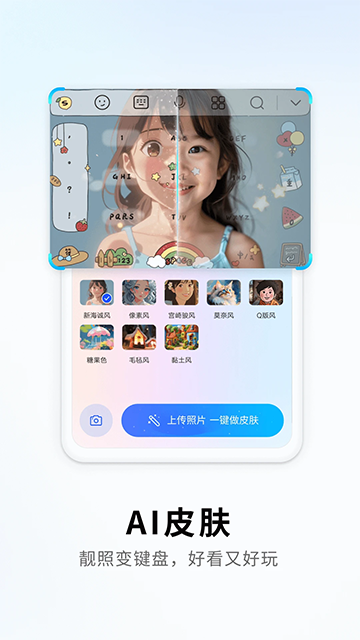 搜狗拼音输入法