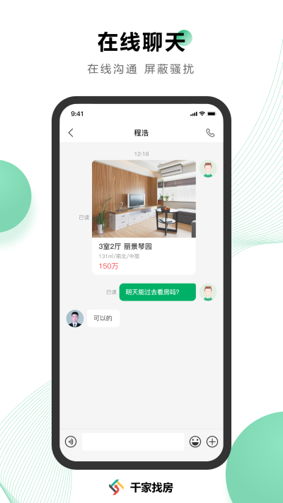 千家找房