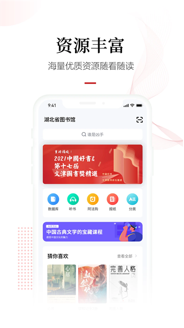 畅想阅读