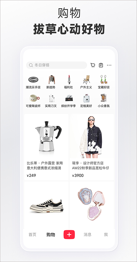 小红书谷歌play版