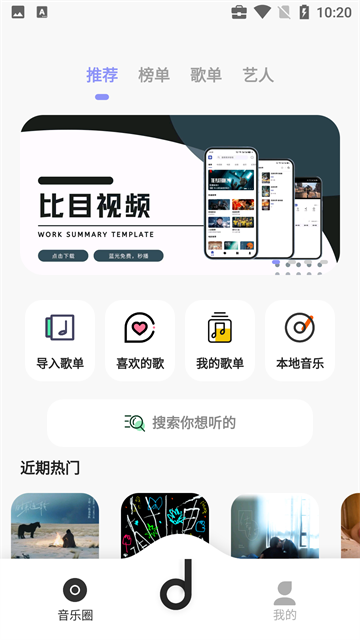 魔音音乐