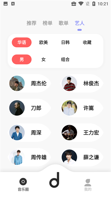 魔音音乐