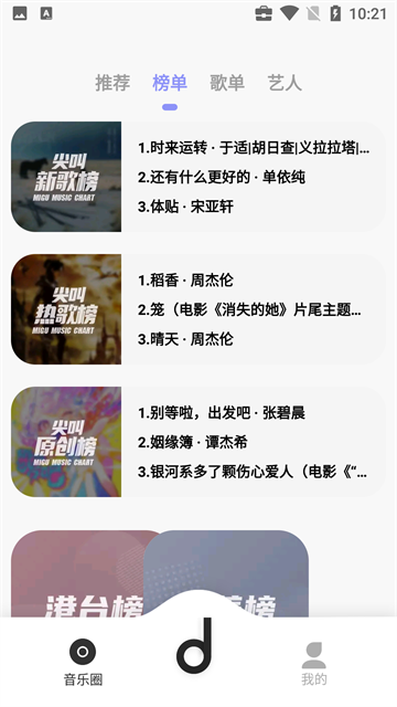 魔音音乐