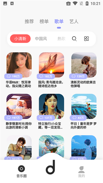 魔音音乐