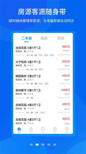 手机梵讯