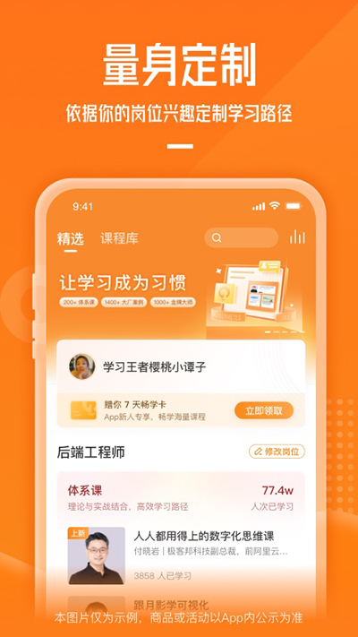 极客时间