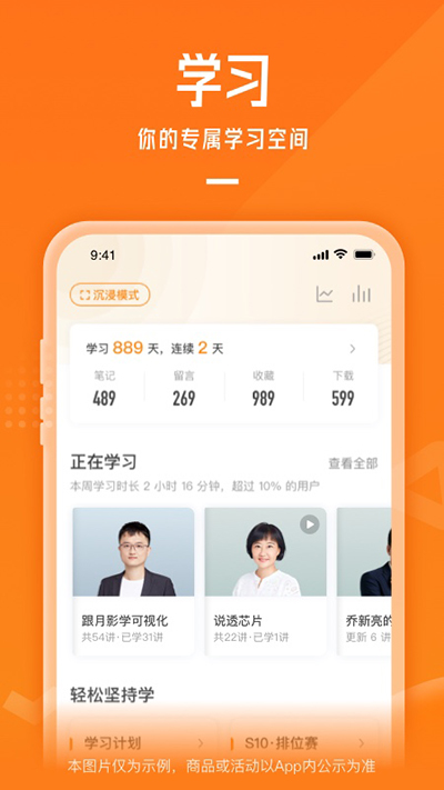 极客时间