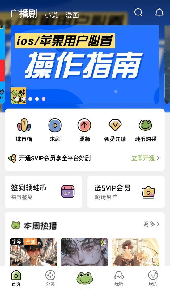 蛙趣FM