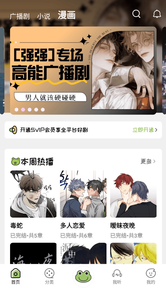 蛙趣FM