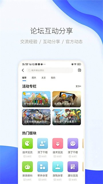 爱吾模拟器