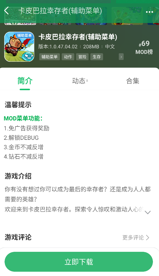 7723游戏盒oppo版
