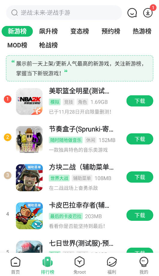 7723游戏盒oppo版