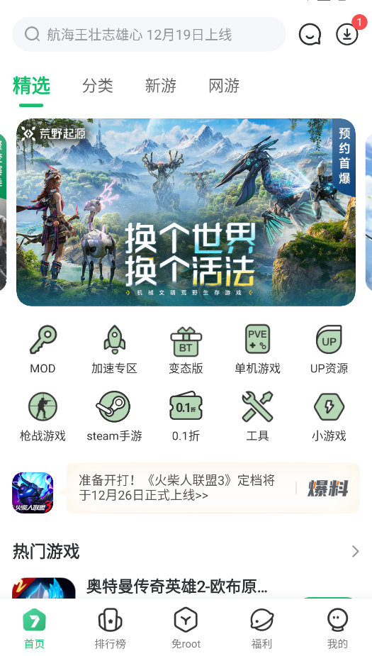 7723游戏盒oppo版