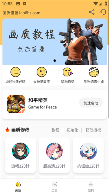 画质怪兽小雷同款
