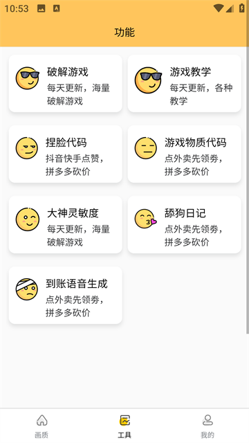 画质怪兽小雷同款