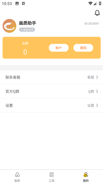 画质怪兽小雷同款