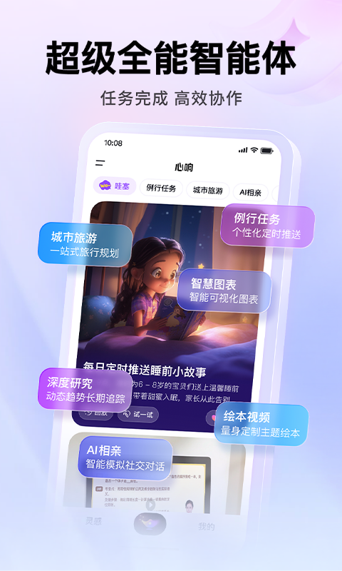 百度心响