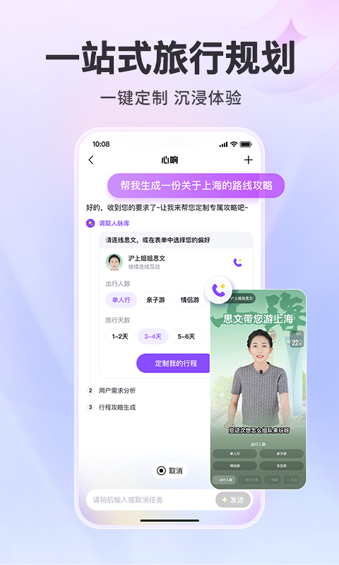 百度心响