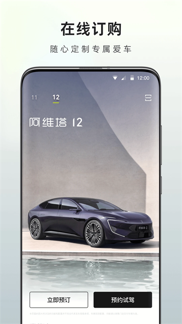阿维塔app