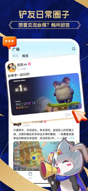 兔小铲社区