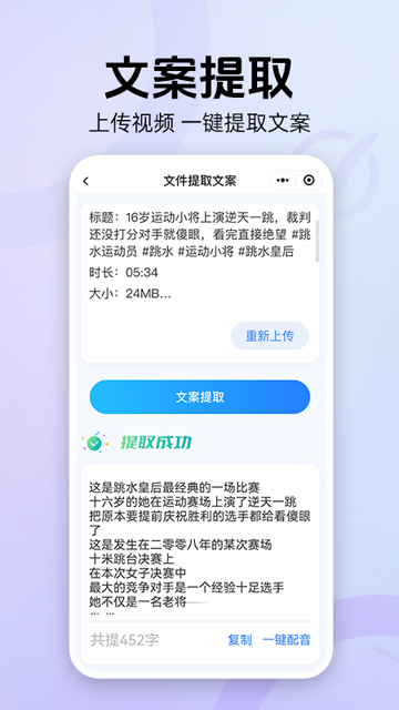 魔音工坊配音助手