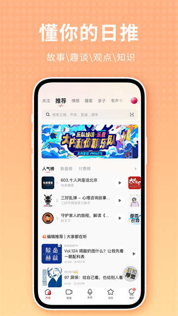 荔枝FM