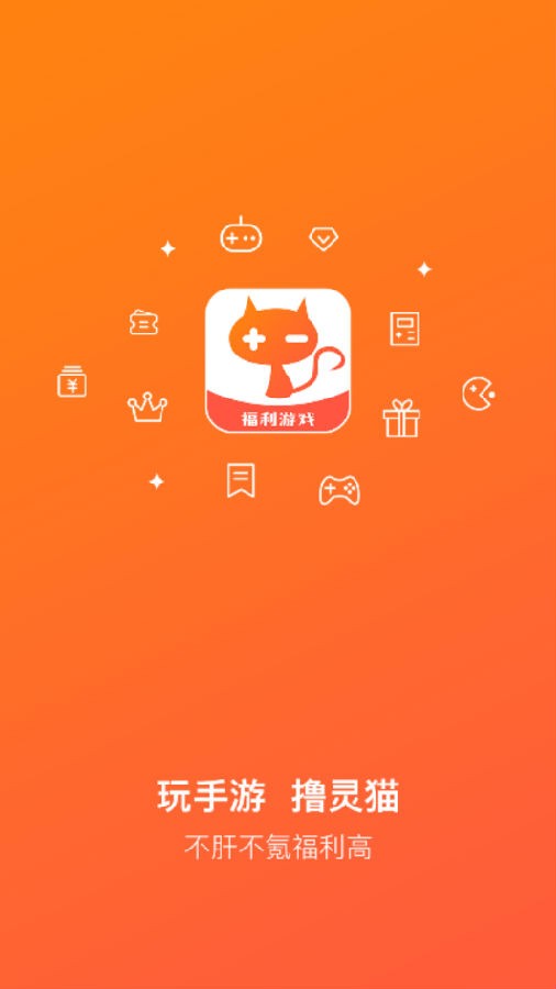 灵猫游戏