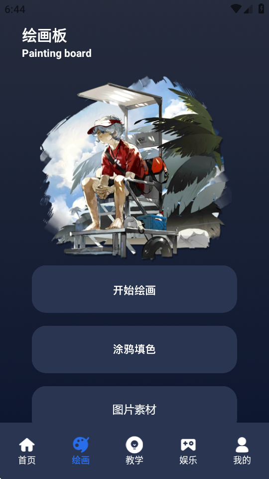 Procate手绘