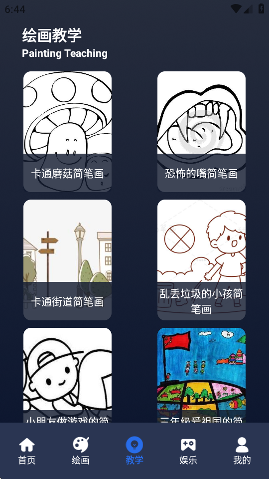 Procate手绘