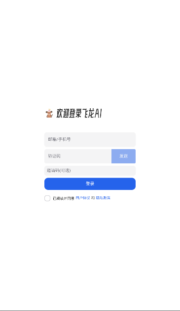飞龙AI
