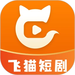 飞猫短剧
