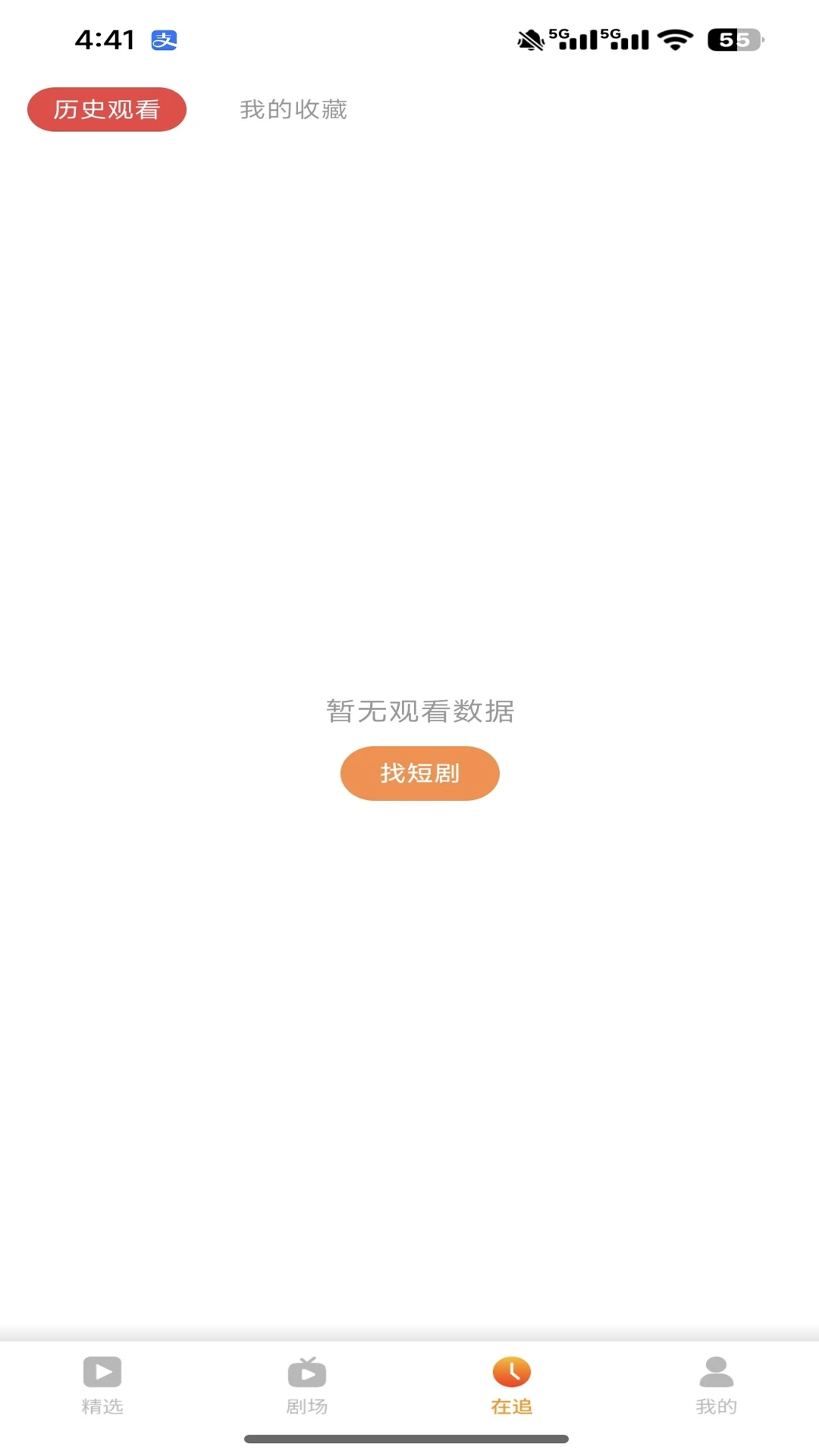 飞猫短剧