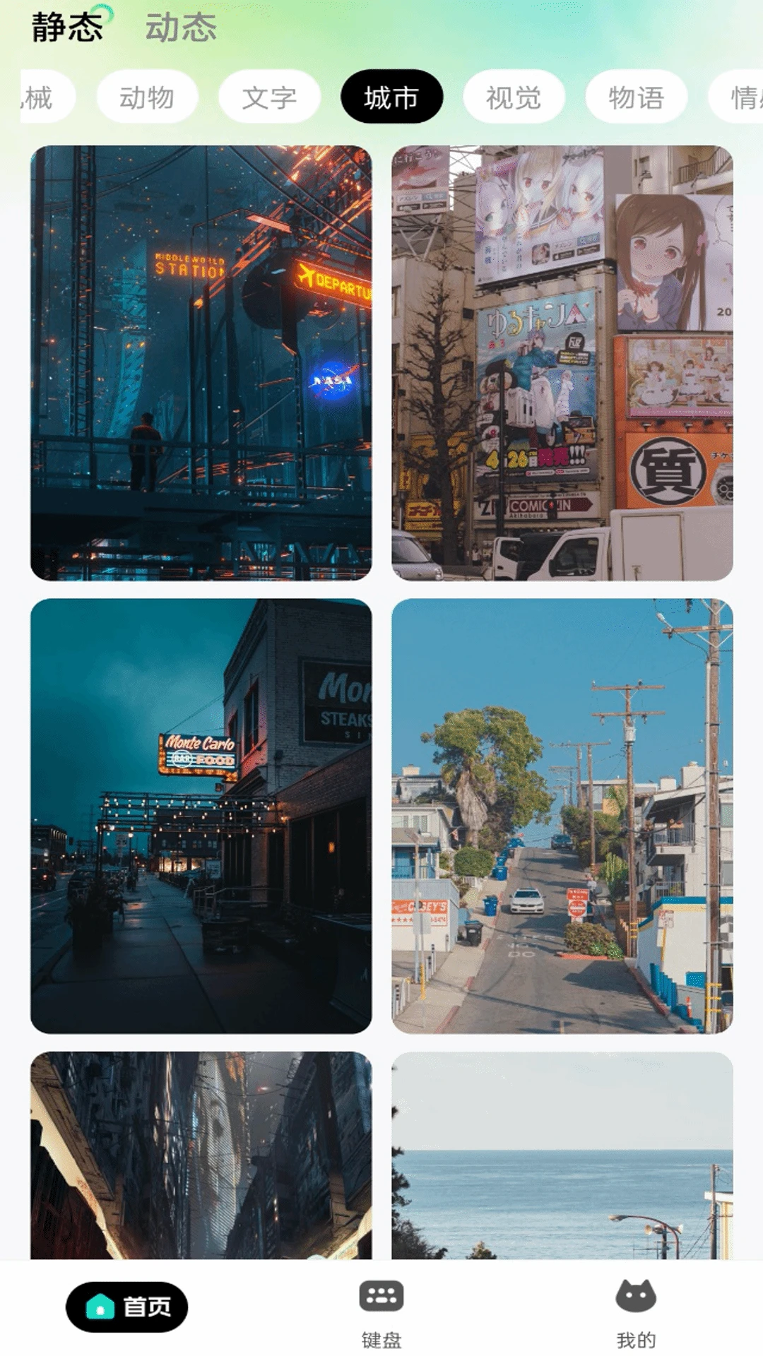 绘壁纸