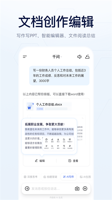 千问小酒窝