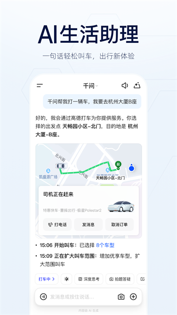 千问小酒窝