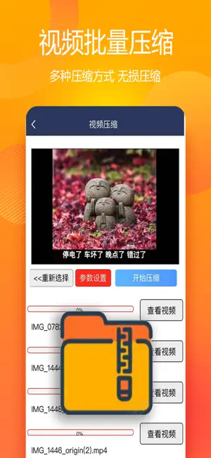 视频压缩MD5修改器