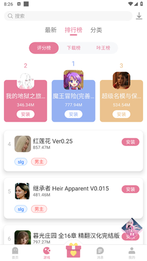 游咔游戏盒子