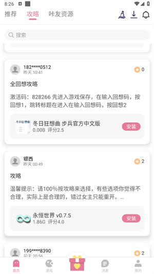 游咔游戏盒子