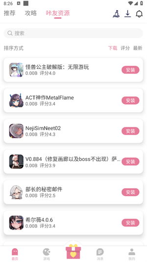 游咔游戏盒子