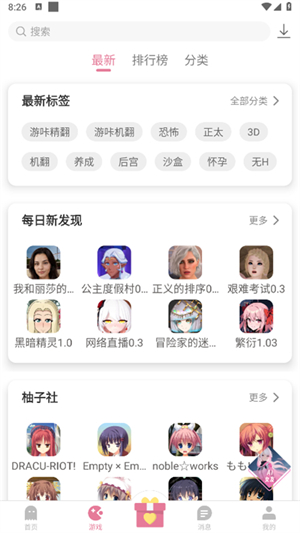 游咔游戏盒子