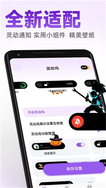 灵动坞小组件