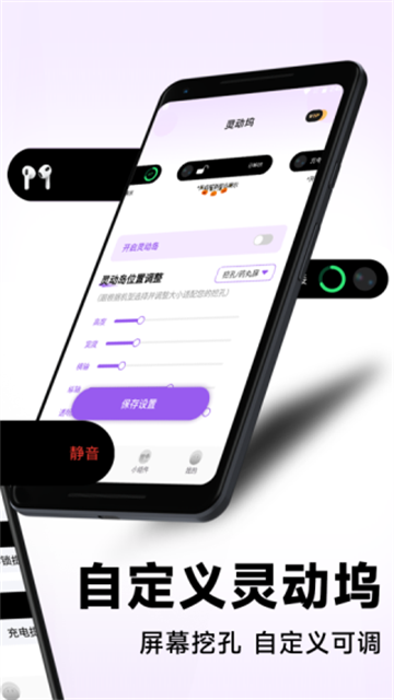 灵动坞小组件