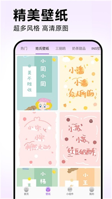 灵动坞小组件