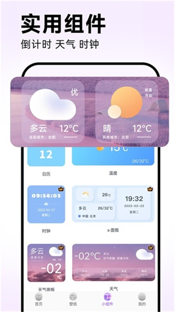 灵动坞小组件