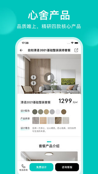 智爱家