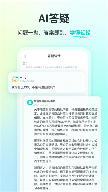 斯尔教育