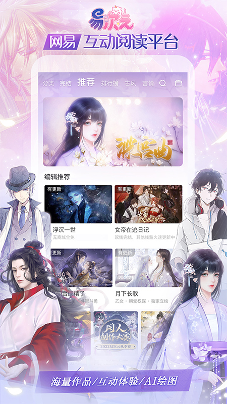 易次元编辑器
