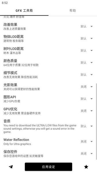 GFX工具箱120帧